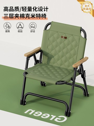 【一秒摺疊便攜】克米特椅 露營椅 摺疊椅 釣魚椅 躺椅 靠背椅 鋁合金輕量化 承重強 戶外露營家用陽臺 便攜收納