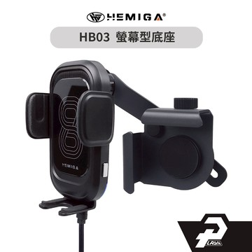 HEMIGA 鋁合金底座 螢幕型 薄型螢幕適用 手機架 適用 安卓屏幕 多角度調節 HB03