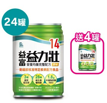 益富 益力壯14營養均衡完整配方(原味)24入/1箱【1箱加贈4罐】
