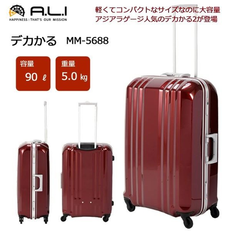 銀座ブランド割引 CARGO スーツケース ネイビー 90L〜 | rpagrimensura