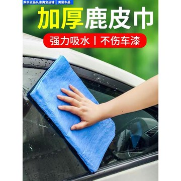 加厚鹿皮擦車巾擦玻璃專用汽車布不掉毛洗車抹布頭發干發吸水毛巾