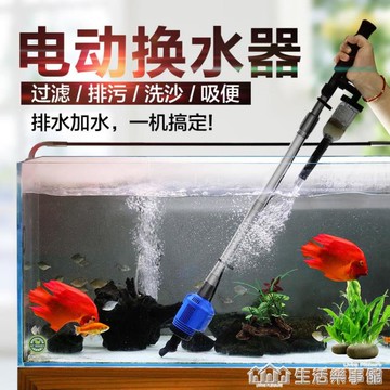 森森魚缸換水器電動抽水器吸便吸糞器洗沙器清洗神器清理清潔工具【林之舍】