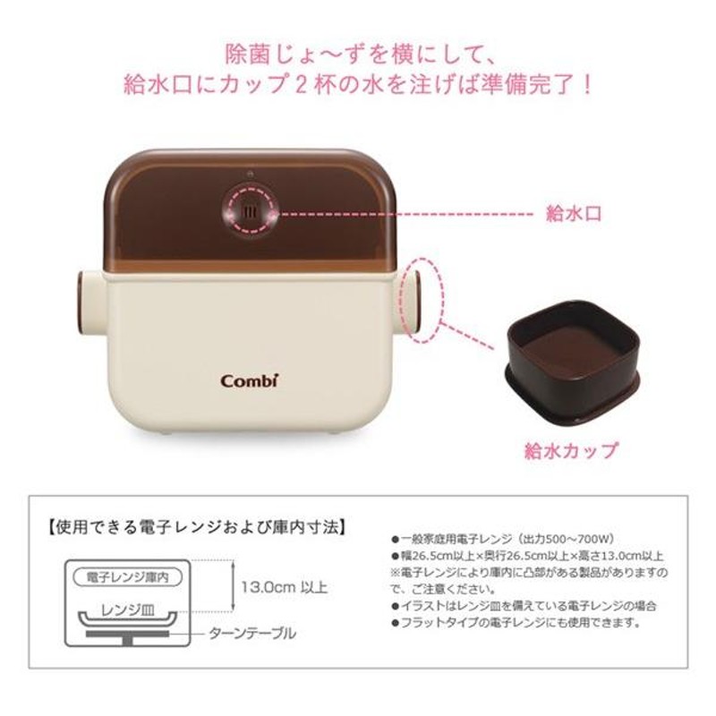 combi 除菌じょ〜ずα くまのプーさん - 洗浄/衛生用品