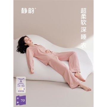 靜韻【深睡衣70】超柔軟莫代爾棉睡衣女款春秋季長袖帶胸墊家居服