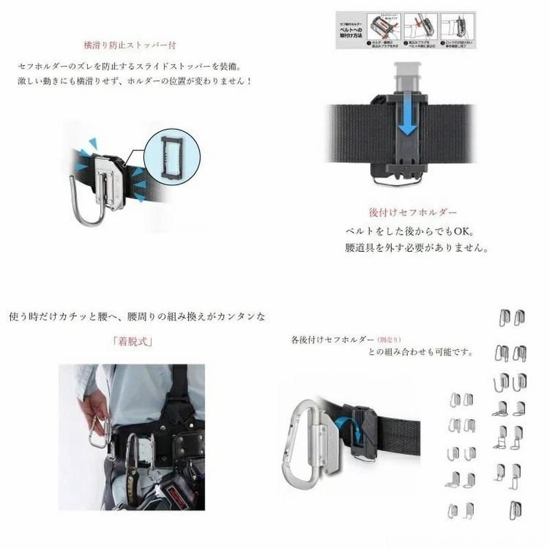 タジマ TAJIMA 工具差し セフ着脱式工具ホルダー ステンレス製