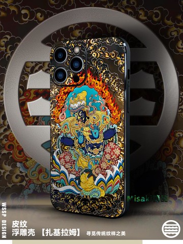 蘋果15扎基拉姆保護套新款適用iphone16promax手機殼唐卡13高級感8小眾12個性11原創xr復古7男士14全包磁吸殼-Misaki精品