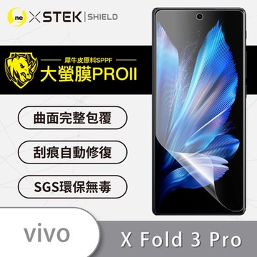 (台灣製)【o-one】大螢膜PRO vivo X Fold3 Pro 全膠次螢幕保護貼 手機保護貼