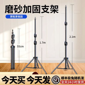 2.1米磨砂加厚直播支架8806三腳架多功能自拍落地攝影燈架便攜