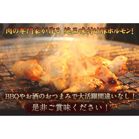 ふるさと納税 味付け赤ホルモン 約1.5kg 焼肉用 肉のみやべ《90日以内に順次出荷(土日祝除く)》 熊本県御船町