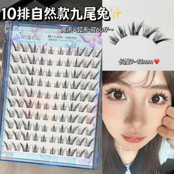 大容量九尾兔假睫毛！萌睫尚品兔係自然斜飛款狐係眼睫毛仿真