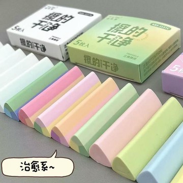 🍭臺灣出貨🍭【老師推薦】三角形橡皮擦乾淨無痕4b無屑不掉渣象皮創意2b橡皮擦