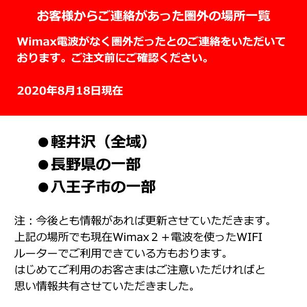 特別価格 送料無料 wifi レンタル 無制限 30日 W06 容量 無制限 WiMAX2 