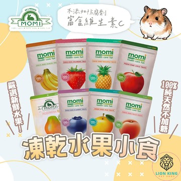 【獅子王寵物】🦁MOMI 特級凍乾水果 水果乾15G 兔 天竺鼠 龍貓 倉鼠 黃金鼠 寵物鼠 小寵零食 B122