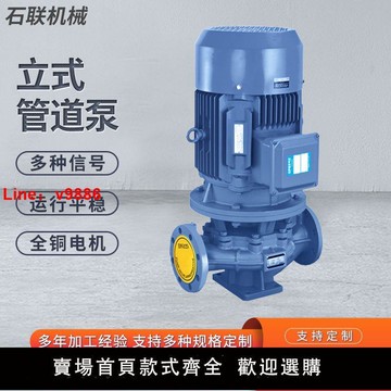 【台灣公司 超低價】ISG管道離心泵工業管道泵380V立式增壓水泵抽水泵立式水泵三相