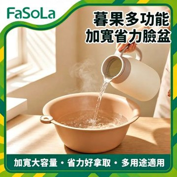 FaSoLa 暮果多功能加寬省力臉盆 大號L綠色-6.2公升