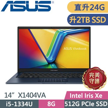 ASUS Vivobook 14 X1404VA-0251B1334U 午夜藍(i5-1334U/8G+16G/2TB SSD/14吋FHD/W11)特仕