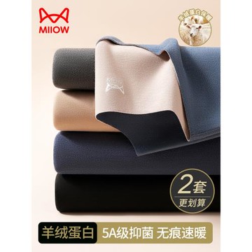 貓人男士無痕保暖內衣套裝加厚加絨德發熱秋衣秋褲男生打底內穿冬