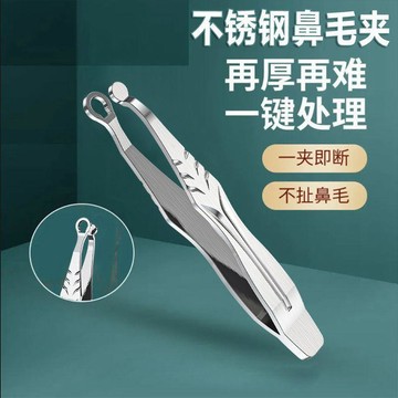 🔥臺灣出貨🔥新款德國鼻毛修剪器男女通用手動鼻毛夾不鏽鋼環形圓頭鼻毛剪刀