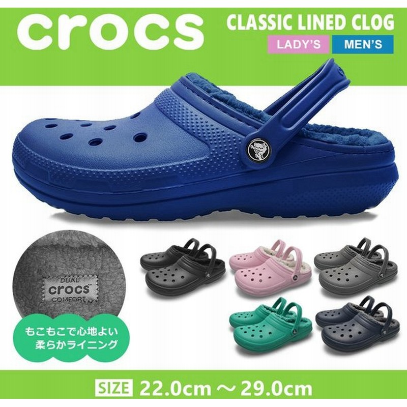 クロックス サンダル メンズ レディース クラシック ラインド クロッグ Crocs 3591 ブラック 黒 ホワイト 白 もこもこ あったか 新生活 通販 Lineポイント最大0 5 Get Lineショッピング
