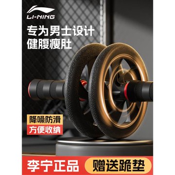 李寧健腹輪自動回彈男士女卷腹輪健身器材神器運動家用練腹肌神器