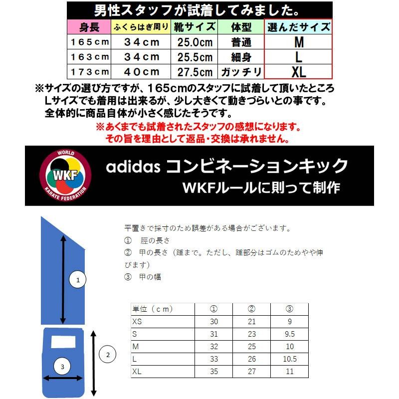 サイズ交換送料無料】アディダス 空手 JAPANモデル WKF公認 コンビネーションキック 左右1組セット すね当て シンガード インステップ 甲  足ガード ryu | LINEブランドカタログ