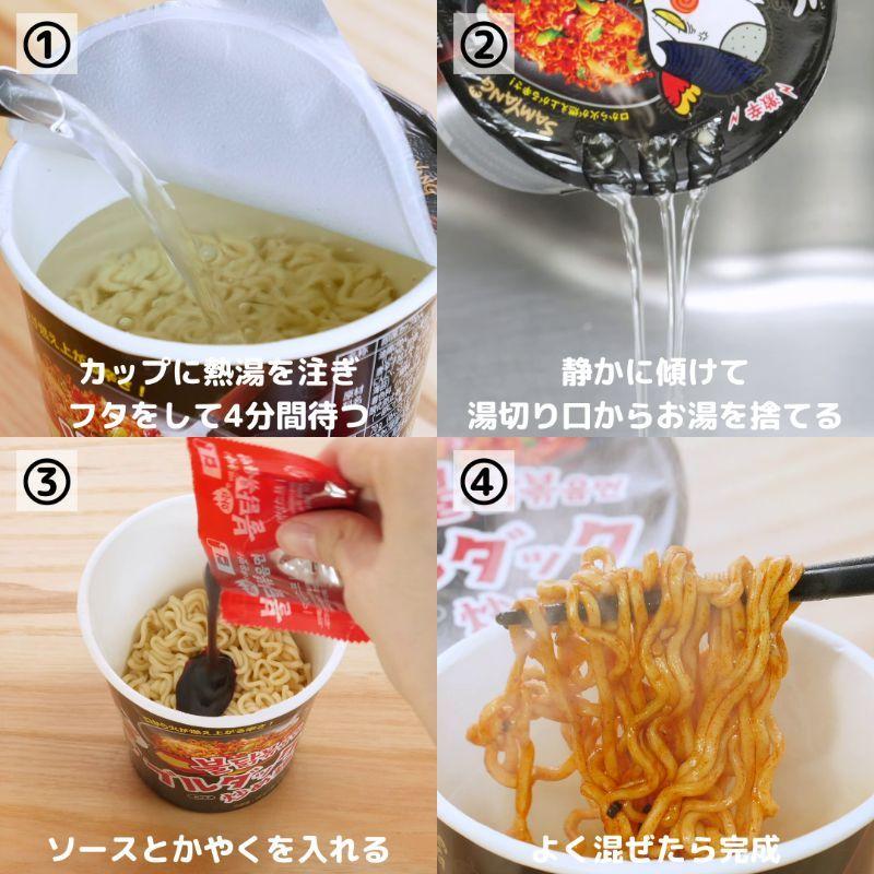 ブルダック炒め麺 オリジナル味 6食 (CUP)
