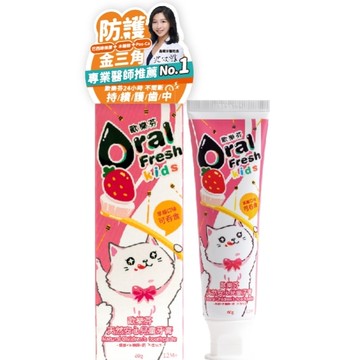 台灣歐樂芬天然安心兒童牙膏-草莓口味60g