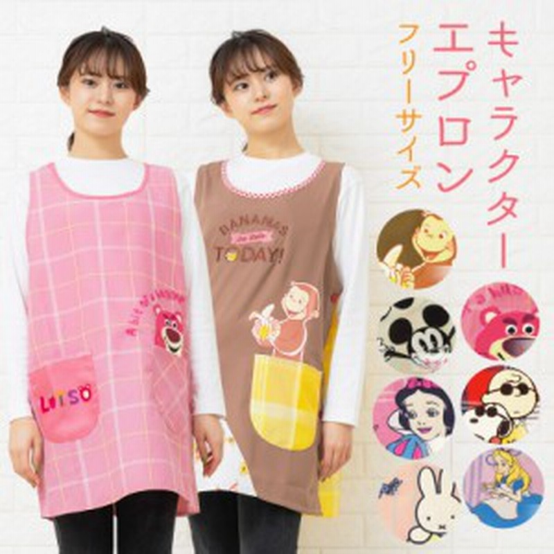 エプロン ディズニー 大人用 フリーサイズ 人気 Disney ミッキー ドナルド トイストーリー スヌーピー モンスターズインク プーさん 七人 通販 Lineポイント最大6 0 Get Lineショッピング