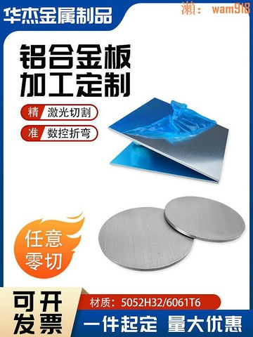 【店長推薦】075鋁合金板加工定制2 3mm厚激光切割薄圓形環盤散熱墊片