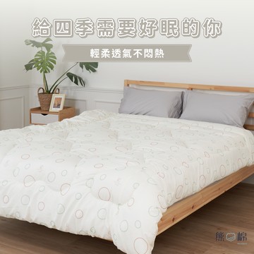 舒適透氣四孔纖維被