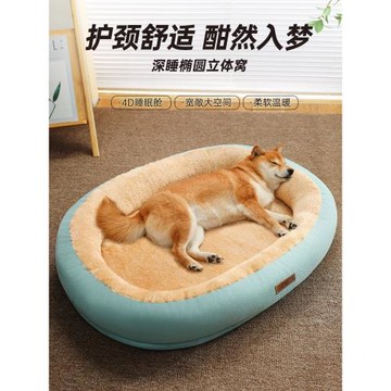 狗窩四季通用秋冬款寵物睡覺冬天冬季保暖貓窩可拆洗狗狗墊子用品