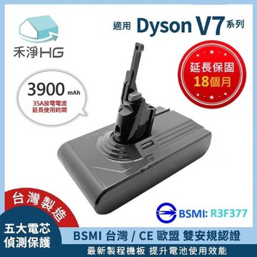 【禾淨家用HG】Dyson V7 DC8240 3900mAh 副廠吸塵器配件 鋰電池