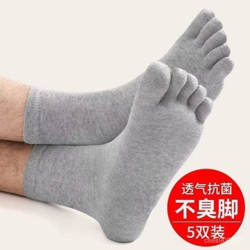 熱銷好貨📣抗菌防臭 五指襪 襪子 抗菌防臭 吸汗透氣 彈性襪 女襪 男襪 中性 棉襪 襪子 長襪 短襪 不磨腳 QPOG