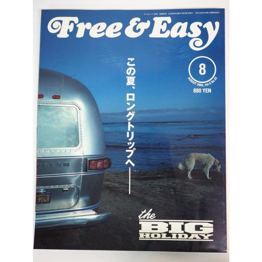 Free＆Easy 2005年８月号