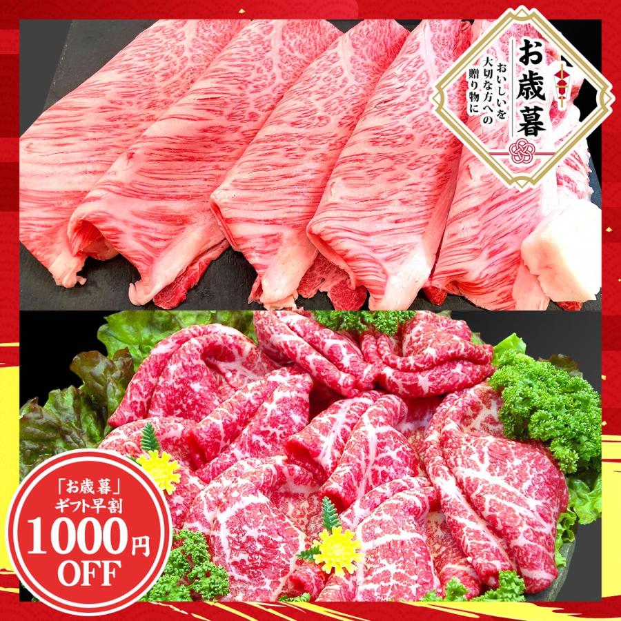 お歳暮 お年賀 肉 牛肉 和牛 国産牛 肉重 セット すき焼き しゃぶしゃぶ ギフト 千里屋厳選 お歳暮 肉重セット 雅 松阪牛 ハネシタロース 神居牛 霜降りモモ 600