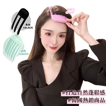 髮根立體造型夾 【F201】 瀏海定型 髮夾 髮根蓬鬆夾 瀏海夾 髮根夾 定位夾 蓬蓬夾 高顱頂髮夾