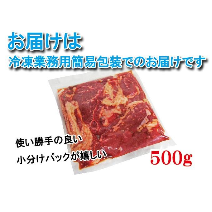 特製タレ漬け味付き牛カルビ500ｇ　冷凍品  牛肉バーベキューBBQ 焼肉