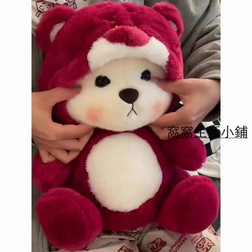 可愛娃娃 送禮娃娃 【4.2萬人收藏】可愛毛絨玩偶變身小熊創意公仔少女心玩具抱枕送生日禮物女