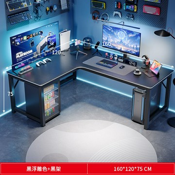 L形轉角桌家用臥室臺式電腦桌主播網紅直播電競桌椅組合游戲桌子