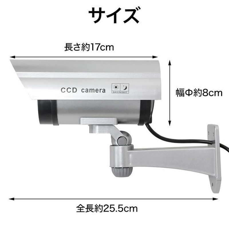 ダミー防犯カメラ 2個セット 屋外 屋内 配線不要 ダミーカメラ LED点灯