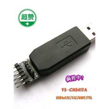 UsenDz@ YS-CH341TA USB轉I2C USB轉UART USB轉串口  支持5V 3.3V