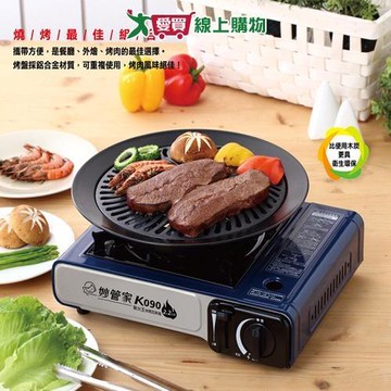 妙管家 休閒瓦斯爐附不沾烤盤組 鋁合金材質 瓦斯爐+烤盤 烤肉 露營 野炊【愛買】