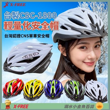 DG 經濟部CNS合法販售 自行車安全帽 腳踏車安全帽 單車安全帽 騎行頭盔 自行車帽 公路車安全帽 登山車安全帽