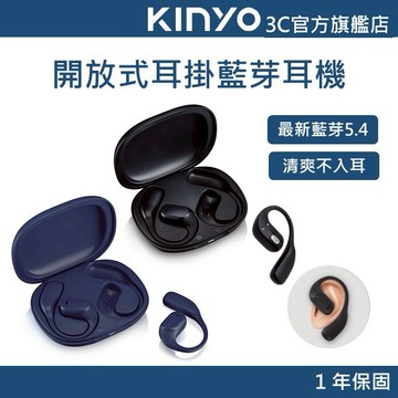【KINYO官方直營】耳掛式無線藍牙耳機 黑色/藍色(BTE)
