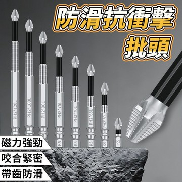 🌞台灣24H🌞K5防滑批頭 防滑起子頭 高硬度 鍍鈦 耐衝擊起子頭 十字起子頭 電動螺絲刀 超硬起子頭 批頭 起子頭