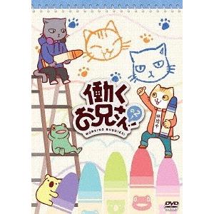 [DVD] アニメ 働くお兄さん の