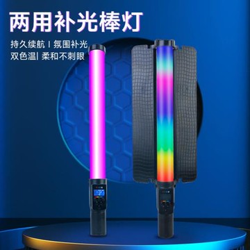 rgb手持補光燈棒led補光棒擋板專業人像攝影打光戶外便攜全彩光棒