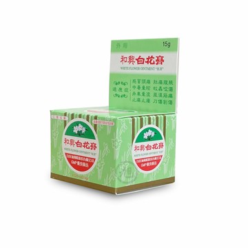 和興白花膏15g *小柚子EC*