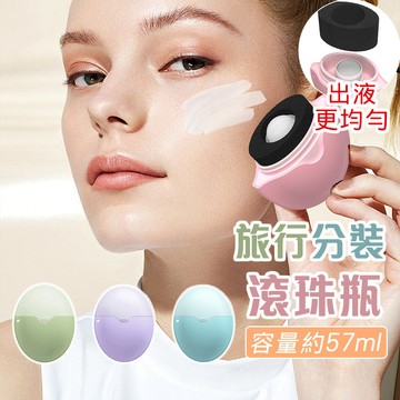 乳液分裝瓶 矽膠分裝瓶 防曬乳分裝 旅行分裝 保養品分裝袋 旅行攜帶 分裝瓶 滾珠分裝瓶 重複使用