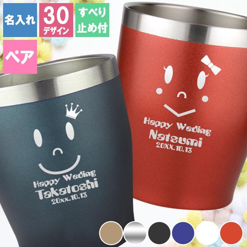 タンブラー 名入れ ペアタンブラー ペア ふた ステンレス カラー 350ml グラス コップ ギフト プレゼント 結婚 祝い 周年 記念 両親  LINEショッピング